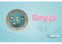 day.js轻量级处理时间和日期JavaScript库