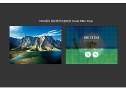 CSS3鼠标悬停遮罩层动画特效