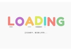 CSS3 Loading英文加载动画效果