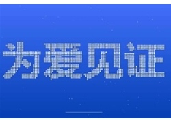 Canvas点状文字3D动画特效