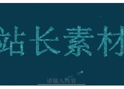 Canvas马赛克文字动画特效