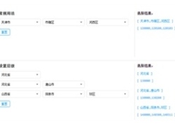 jQuery多级联动城市选择组件