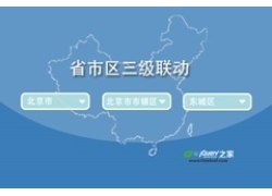 中国省市区地址三级联动jQuery插件