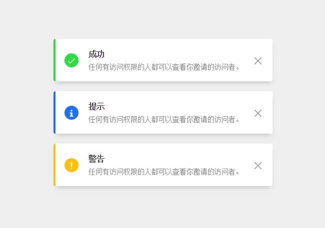 css3基於svg消息提示框樣式代碼